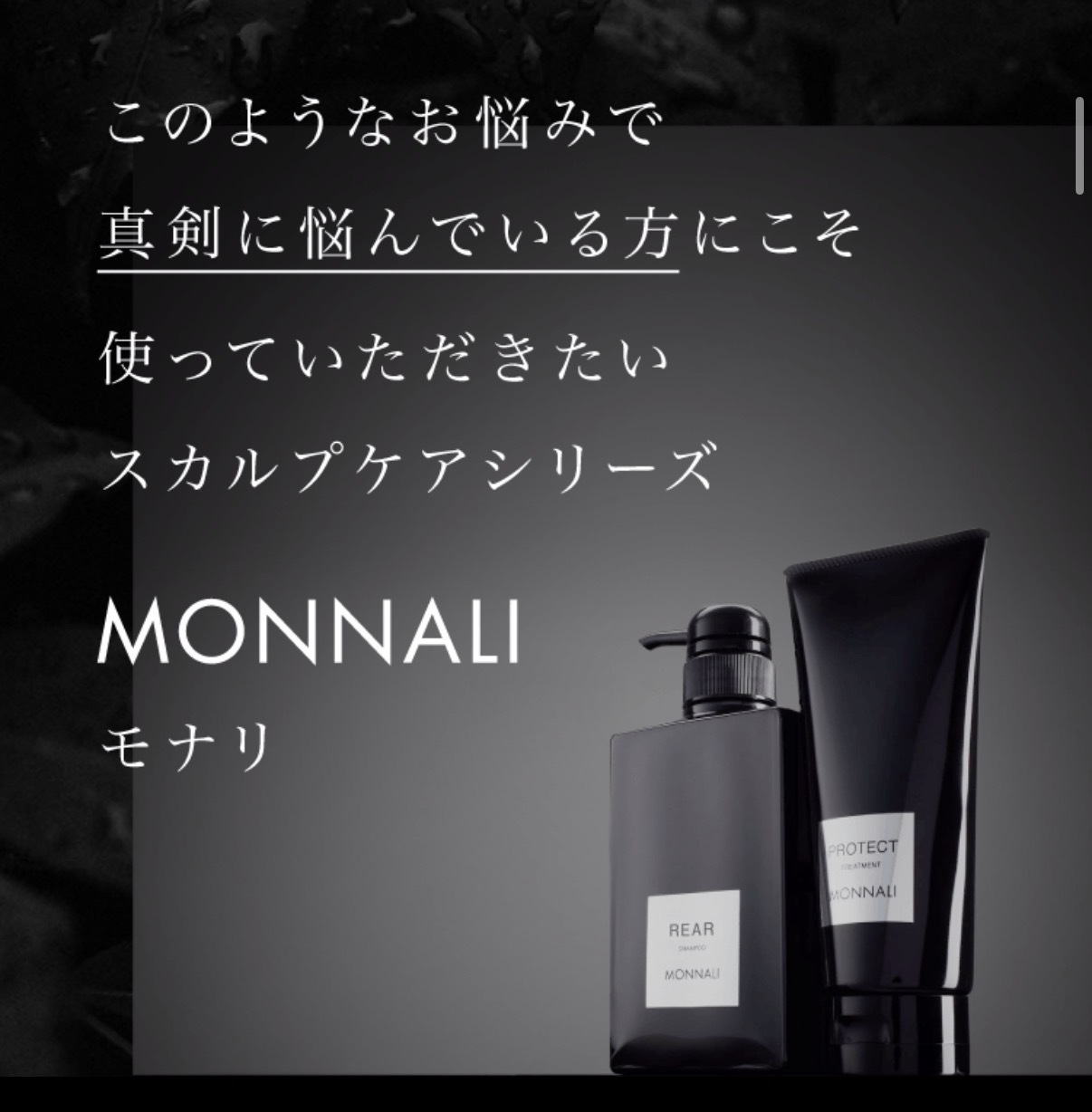 MONNALI